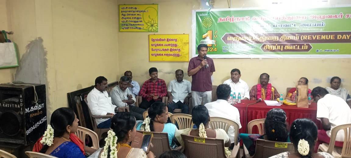 01.07.2024 - பணி நிறைவு பாராட்டு விழா முதுநிலை வருவாய் ஆய்வாளர் திரு.ரகு,திருமதி.கீதா,